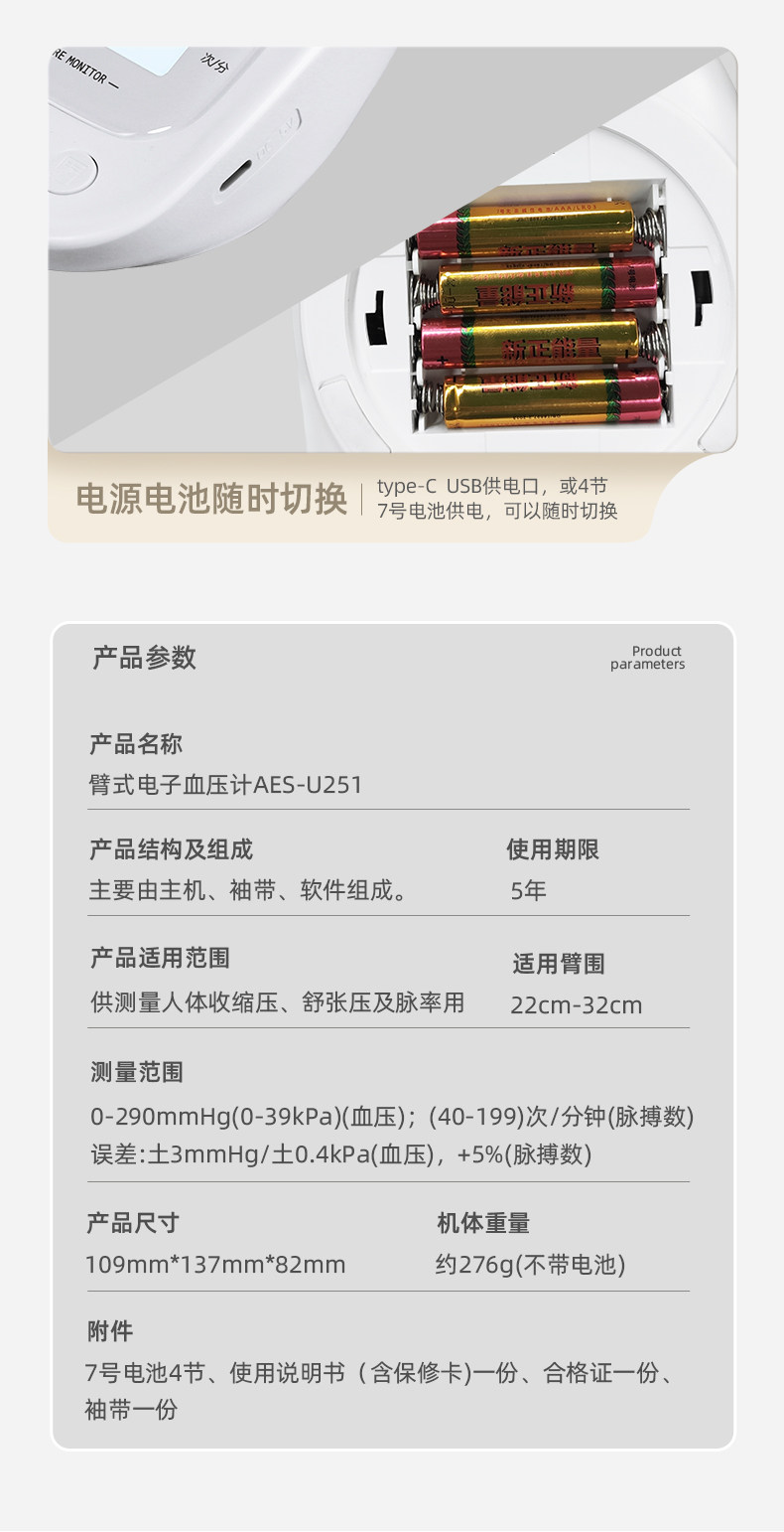 阿里健康发药房 维德医疗 臂式血压测量仪 双人90组记忆 图14