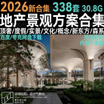 2026 ອະສັງຫາລິມະສັບພູມສັນຖານຣີສອດເທິງຍອດ luxury luxury ທີ່ຢູ່ອາໄສໂຄງການທີ່ຢູ່ອາໄສສາທິດພື້ນທີ່ການວາງແຜນການອອກແບບຂໍ້ຄວາມ