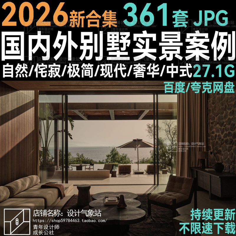 2026 New Domestic and International Home Decor Villa Interior Design Modern Minimalist Wabi-Sabi Resort Style Light Luxury Real-Life Case Studies