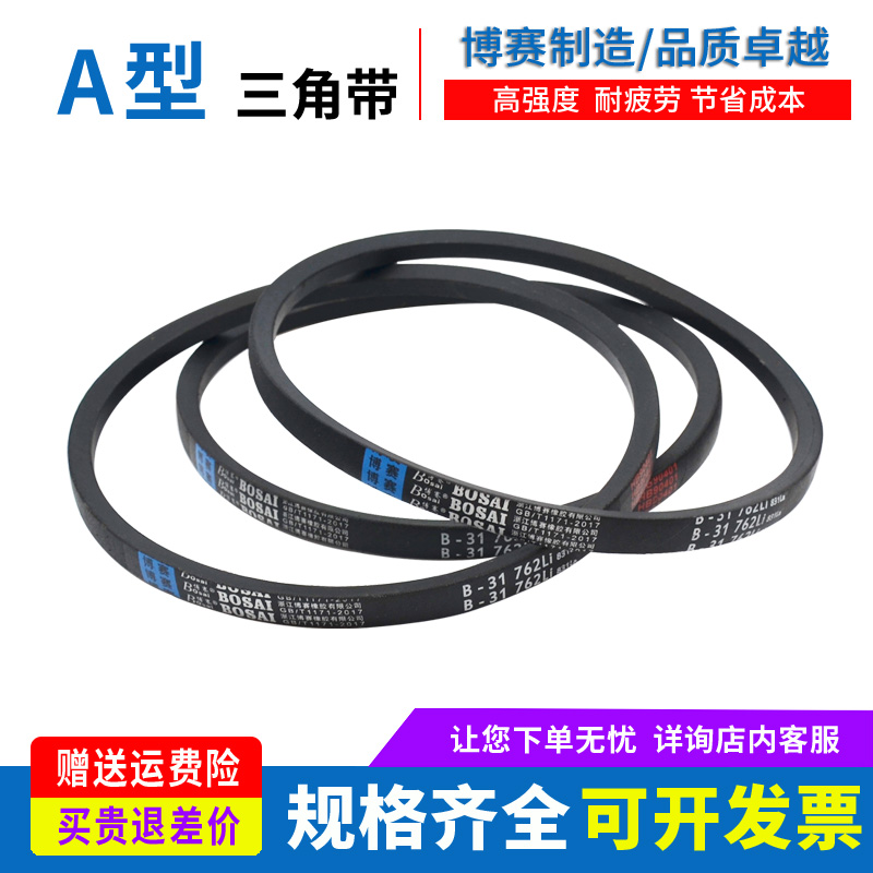 Transmission Belt Triangle with Type A 1500 1549 1575 1600 1650 1650 1702 1702 1702 1727 Li-Taobao