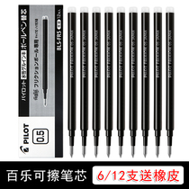 Boxed Japanese poilt Bale Erasable Pen Refill frixion Bullet 0 5mm Press Neutral Refill FR5 Imported 3-5th grade students with water refill 23EF erasable