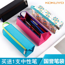 Japan KOKUYO national reputation light color cookie pencil bag can be expanded large capacity male and female stationery box Korean style hipster simple and lovely Primary School junior high school students high school pencil bag girl heart