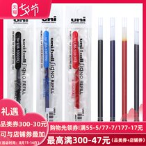 Japan uni Mitsubishi gel Pen Refill 0 5 umr-5 umr5 Signature water Refill Refill suitable for UM-100
