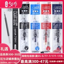 Boxed Japanese Mitsubishi UMR-85 85n gel refill uni press 0 5mm water refill Suitable for UMN-105 155 152 K3 K6 original
