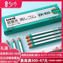Full 3 Japanese uni Mitsubishi EK100 roll paper pen eraser High-gloss clean creative eraser details wipe imported eraser