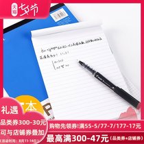 Guoyu A4 paper book Watanabe gambol draft book upside-down tearable A5 horizontal line blank square A6 notebook large horizontal grid business office vertical net red grid book small square painting