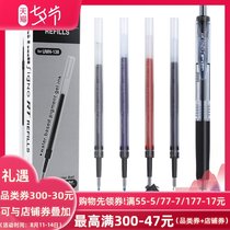 Boxed Japanese UNI Mitsubishi Unisex Refill Boxed UMR-83 83N Water Pen Refill K3 K6 Red Blue Black exam Refill 0 38 Suitable for umn-138 UMN