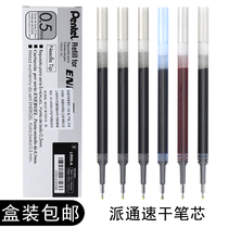 Boxed Japanese Pentel Panton LRN5 Quick Dry Neutral Refill Stud 0 5mm Suitable for BLN75 105 Black Red Blue Original Press Sign Refill Student Test Pen