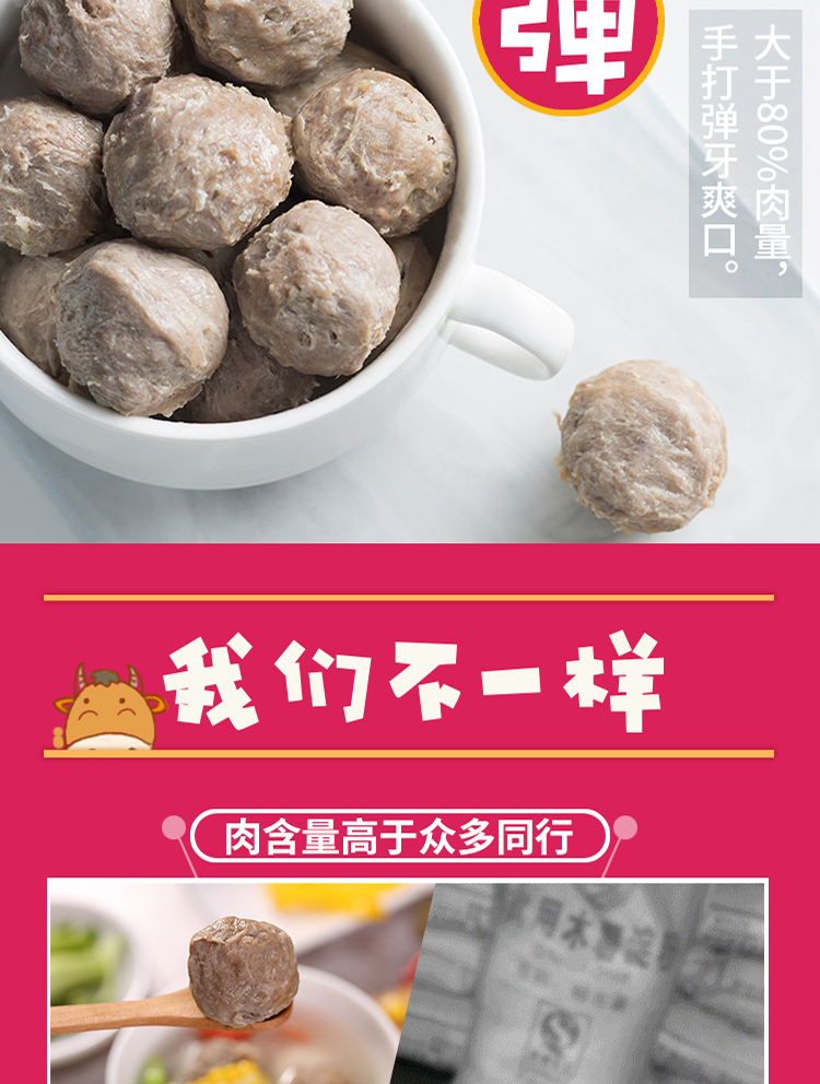 林小丸 潮汕牛肉丸/牛筋丸 2斤 肉含量80%以上 图7