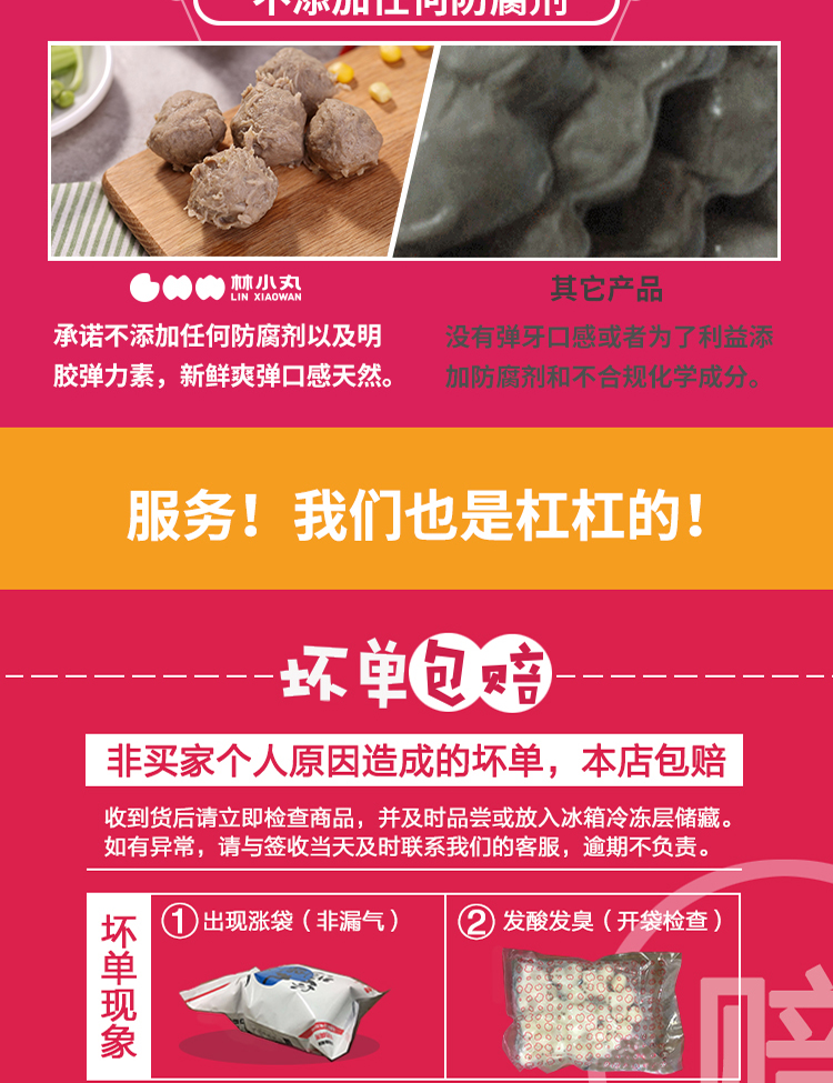 林小丸 潮汕牛肉丸/牛筋丸 2斤 肉含量80%以上 图9