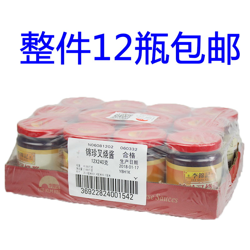 240g * 12 bottles Li Jinkee Jinkee Jinzhen Sauce Whole Box Cured Steak Italian Sauce with Meat Dip Sauce-Taobao