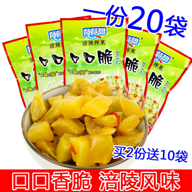 A 20-bag dining meal that wants to squeeze the vegetable core 50g mouthfuls of crisp Full-style pickle pickle pickle pickle pickle-Taobao