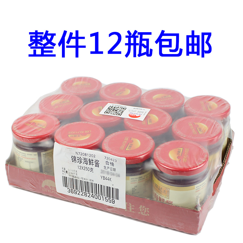 250g*12 bottles of Li Jinjin Seafood Sauce for a whole box of pickled hot pot dip with fried dish and barbecue