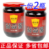 2 bottles of Juancheng Brand Sweet Noodle Sauce 380g Fried Sauce Noodles Roast Duck Pancakes Sichuan Specialty Snack Sweet Sauce