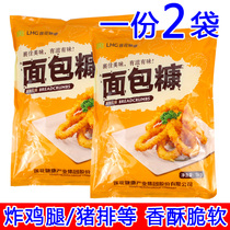 A 2 bags of lotus bread crumbs 1000g yellow bread crumbs commercial large bag coated with flour and fried bread crumbs 1kg