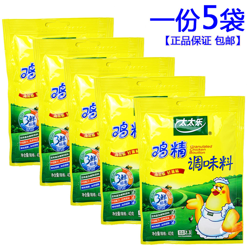 5 bags of Mrs Le chicken essence seasoning 40g seasoning Stir-fry cooking soup cold salad can replace MSG