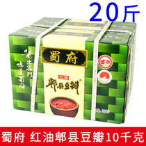 Shu Fu Pixian Red Oil Douban 10kg Sichuan specialty authentic Sichuan cuisine spicy bean paste seasoning sauce