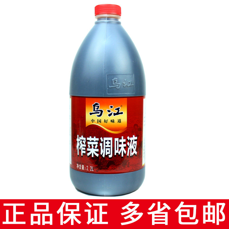 Ujiang Squeezed Vegetable Sauce 2 2L Chongqing Fuling to produce small pasta cool mixed hot pot noodles raw draw seasoning liquid