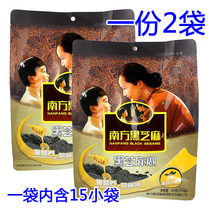 Special Southern black sesame paste with New Zealand Honey 600g*2 bags of black cereal Nutritious breakfast