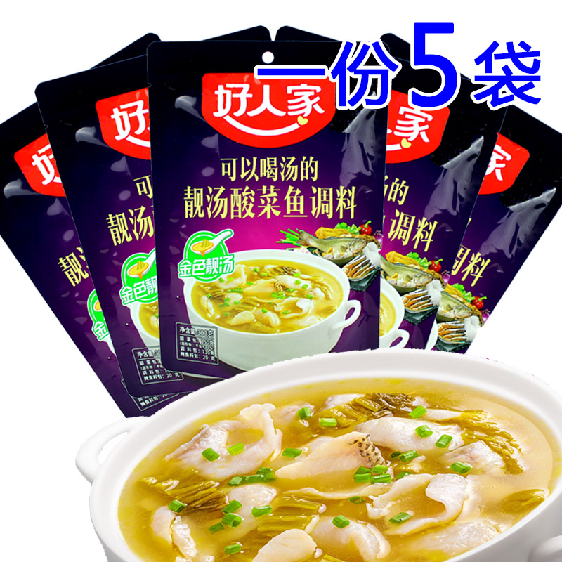 A 5-bag Good People's Nice Soup Sour Vegetable Fish Seasoning 300g Golden Tonsour Vegetable Fish Seasonings