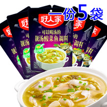 A 5-bag Good Peoples Nice Soup Sour Vegetable Fish Seasoning 300g Golden Tonsour Vegetable Fish Seasonings
