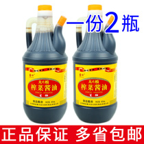 A 2-bottle Tai Chi sauce handsome vegetable soy sauce 800ml cool and mixed with a dip-in-a-spot to give birth to a Chongqing special product