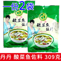 Co-Fat 2 bags Dantanate Vegetable Fish Seasoning 309g Acid Vegetable Fish Hot Pot Water Cooking Fish Seasoning