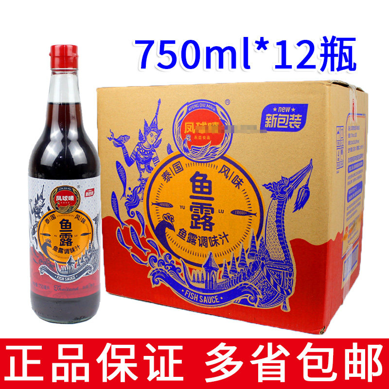 Whole box 12 bottles of anchovies with fish dew sauce 750ml spicy cabbage Thai style flavored cooking sauce-Taobao