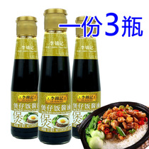A copy of 3 bottles Li Jinkee Saucepan Rice Sauce 207ml Soy Sauce Mixed With Fried Rice Cold Mix Seasoning
