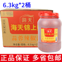 Whole box 2 buckets of sea tianjin with fresh garlic sauce chili sauce 6 3kg Barbecue Garlic Sauce Scallop Scallop Bean Paste