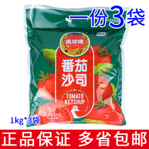 One 3 bags of Fengqiu Mark Tomato Sauce 1kg BBQ Bibimbap Pasta Sauce French Fries Salad Sauce Commercial