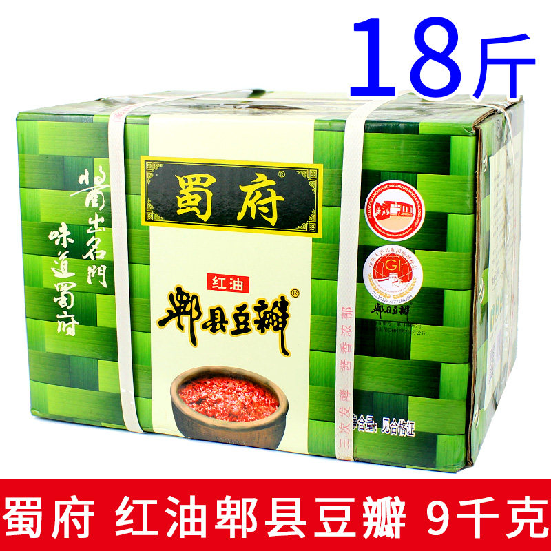 Shu Prefectural County Red Oil Bean Clove 9kg Sichuan Special Authentic Sichuan Vegetable Hemp Spicy Bean Petal Sauce Sauce Sauce