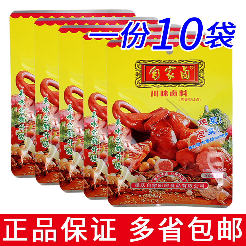 One copy of 10 bags home Halichuan Taste Halogen 60g Chongqing Special Lazy Human Halogen stock Bag 5 fragrant red halogen not spicy-Taobao