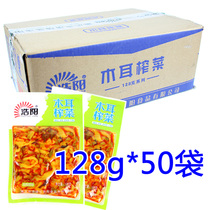 A full box of 128G * 50 bags of Fuling mustard silk fungus mustard Haoyang Chongqing specialty food refreshing