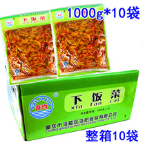 One box of 10 bags Fuling red oil squeezed vegetable silk 1000g Chongqing Techige all down the dining room Noodle Restaurant Noodle