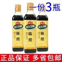 A serving of 3 bottles of Haitian vinegar 450ml household cold vinegar cold noodles dipped in dumplings sweet and sour to taste