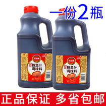 (New Arrival) 1 serving of 2 bottles of phoenix ball mark abalone sauce 2 2kg commercial stir-fried vegetables and noodles with yellow braised chicken sauce