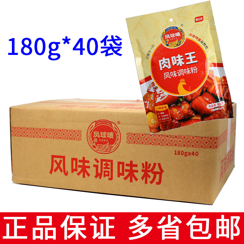 Whole box 40 Bags Pineapple Mark Meat Taste King 180g Steamed Fried Stew with small Hot Pot Soup Base Flavor Seasoning-Taobao