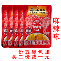 Wujiang spicy mustard 80g * 5 bags of Chongqing Fuling specialty appetizing porridge