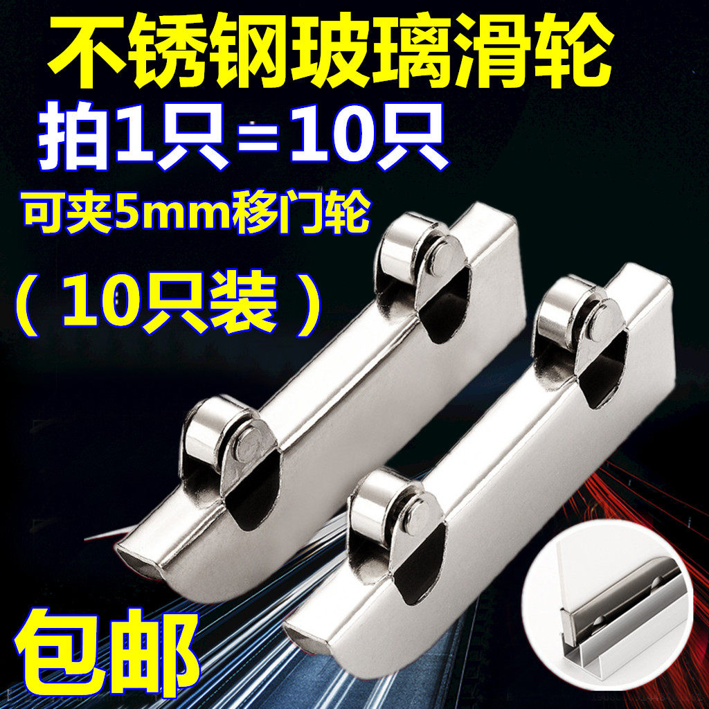 glass door glass cabinet counter wheel wheel pulley for display push-pull 5mm clamp glass pulley cabinet door rail wheel wine cabinet