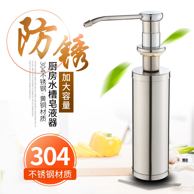 Soap liquid dispenser kitchen sink with dish soap bottle large capacity pressing bottle dish basin detergent stainless steel presser