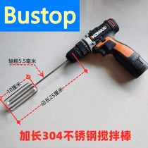 Electric dumplings filled meat grinding machine sand portable mixing hand-hand mixing portable commercial concrete egg