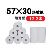 57 30 thermal printing paper