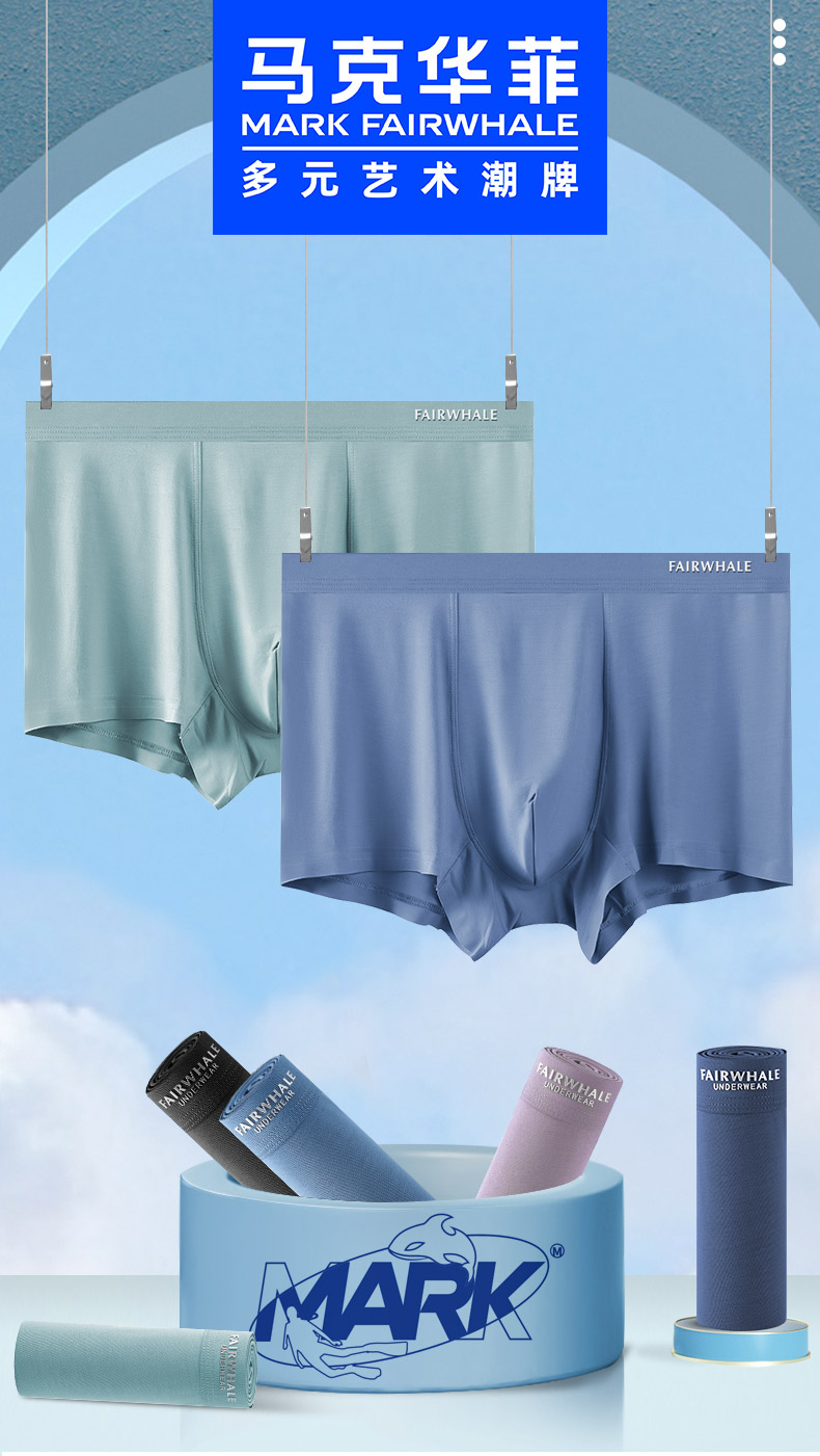 Mark Fairwhale 马克华菲 透气速干抗菌 男式平角内裤 3条装 天猫优惠券折后￥49包邮（￥109-60）多色可选