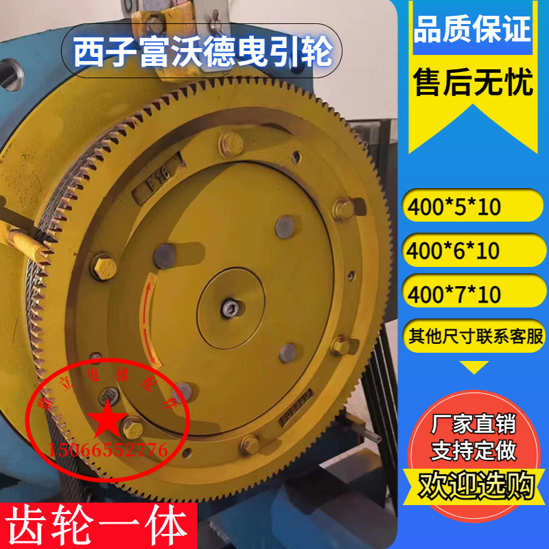 Getm3.0H Host Swaying Wheel Elevator Is Suitable for Giant Keli Hangzhou Xio Hengda Fuji Xizi Fuward