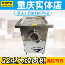Xiangsheng 52 Type of Meat Grinder Engineering Cash Wringing Machine Large Hanging Chicken Rack Broken Fish Machine Wringing Chili Twisted Glutinous Rice Cake Sea Pepper Machine