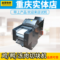 Beneficial Mont to New Chicken Block Machine Commercial Spicy Chicken Chicken Duck Frozen Meat Cut block Mechatronic Chicken Nuggets Chopping and Osteotomy