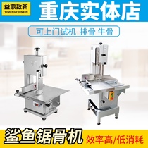 Chongqing Shark Sawbone Machine Commercial Cutting Bone Machine Electric Cut of Pork Chop Frozen Meat Cut Pork Hooch Chopped bone cutting machine