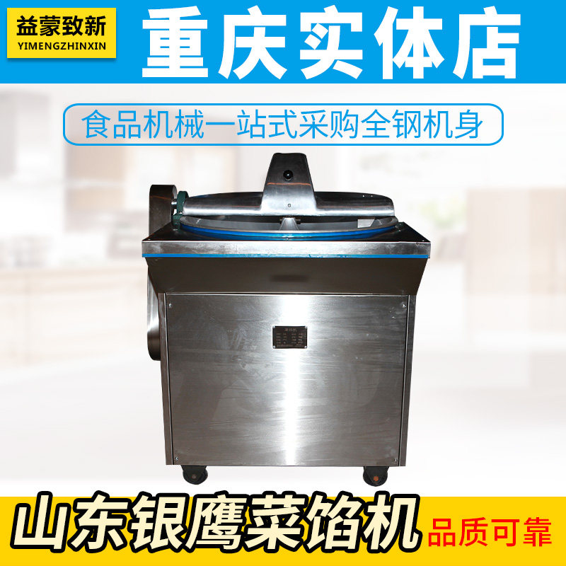 Shandong Silver Eagle CP30 Basin Type Vegetable Filling Machine Commercial Cut Vegetable Machine Brake Vegetable Machine Chopped Vegetable Machine Chopped Vegetable vegetable stuffed with chopped vegetables