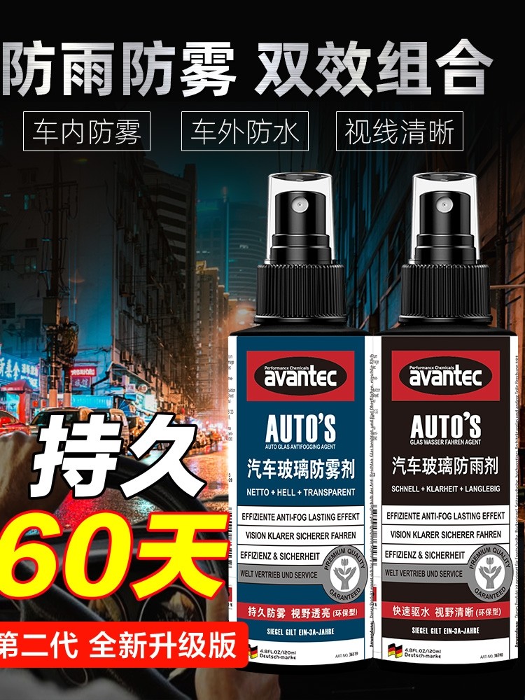 Automotive glass anti-rain agent Long-lasting anti-fog water repellent windshield reflective rear mirror coating Crystal coating defogging